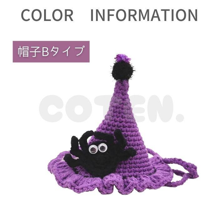 犬 猫 ハロウィン スタイ 帽子 ハンドメイド 手作り コスチューム 可愛い 仮装 変装 コスプレ 被り物 小型犬 中型犬 選べる かぼちゃ おばけ 魔女 ネコ COTEN | COTEN | 08