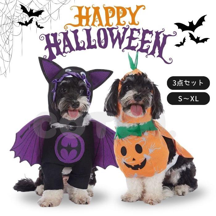 犬 猫 ハロウィン かぼちゃ 悪魔 コスプレ 着ぐるみ コスチューム 仮装