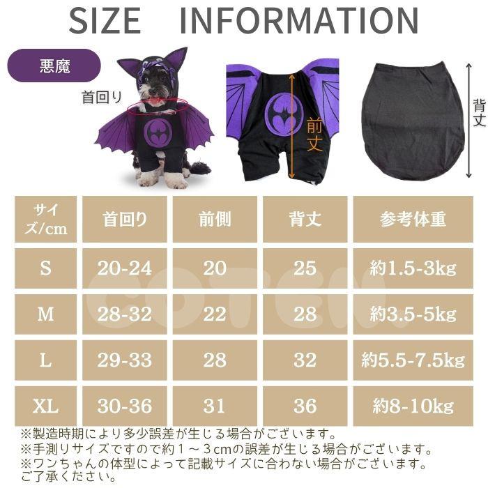 COTEN 犬 猫 ハロウィン かぼちゃ 悪魔 コスプレ 着ぐるみ