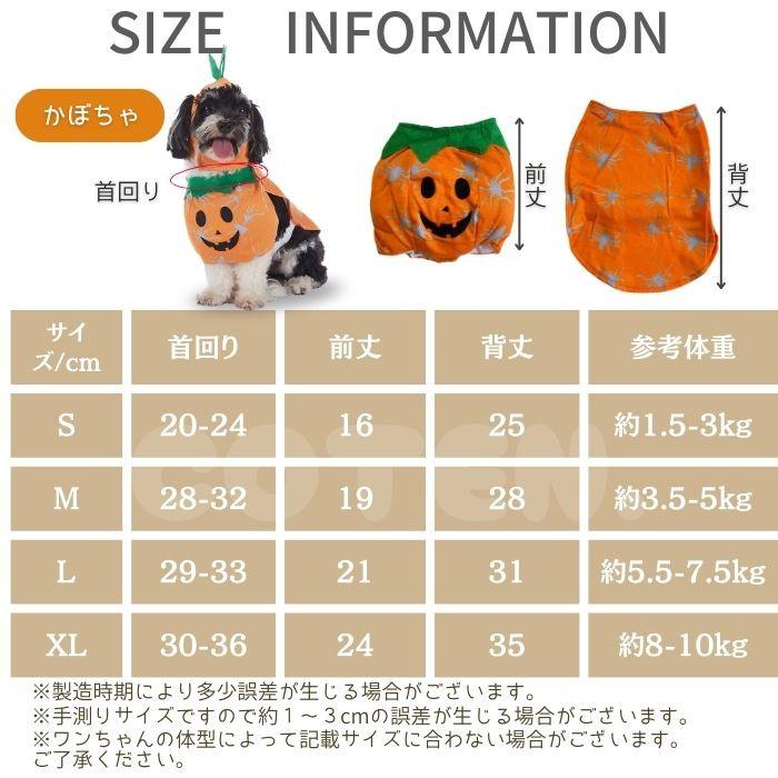 COTEN 犬 猫 ハロウィン かぼちゃ 悪魔 コスプレ 着ぐるみ