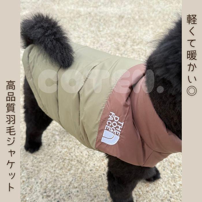 犬 服 冬服 ダウン 羽毛 ジャケット 上着 ベスト 暖かい 着せやすい 高品質 軽い 防寒 おしゃれ 可愛い 前開き 小型犬 中型犬 7サイズ 秋 冬 ドッグウェア COTEN | COTEN | 01
