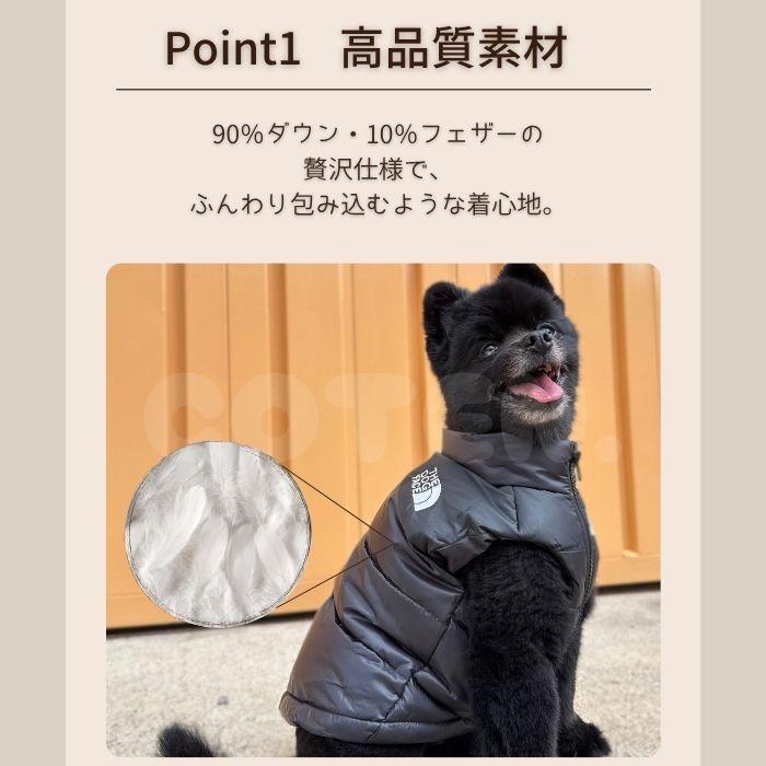 犬 服 冬服 ダウン 羽毛 ジャケット 上着 ベスト 暖かい 着せやすい 高品質 軽い 防寒 おしゃれ 可愛い 前開き 小型犬 中型犬 7サイズ 秋 冬 ドッグウェア COTEN | COTEN | 02
