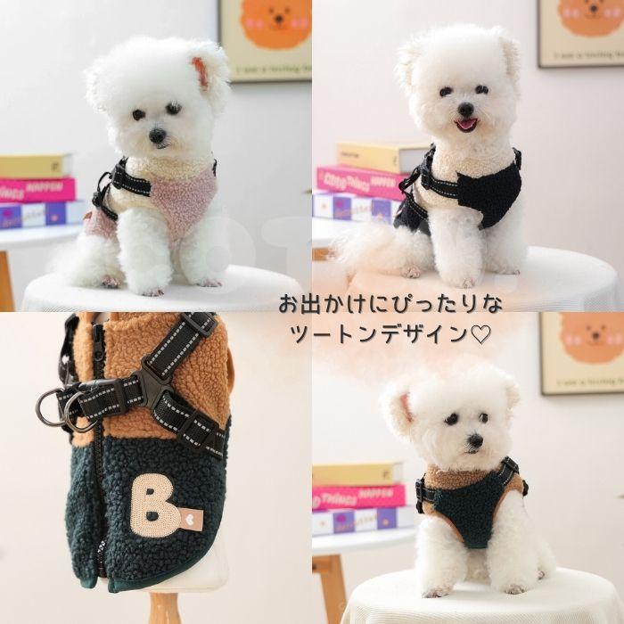 犬 服 冬服 ハーネス付き ボア ベスト ジャンバー アウター 背中開き 着せやすい 防寒 上着 着脱簡単 おしゃれ 可愛い ハーネス 秋 冬 COTEN | COTEN | 03