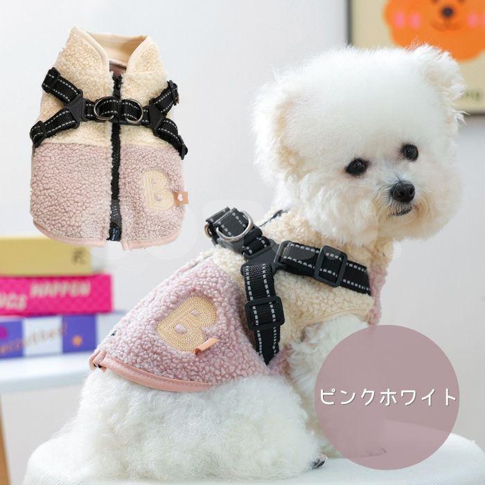 犬 服 冬服 ハーネス付き ボア ベスト ジャンバー アウター 背中開き 着せやすい 防寒 上着 着脱簡単 おしゃれ 可愛い ハーネス 秋 冬 COTEN | COTEN | 05
