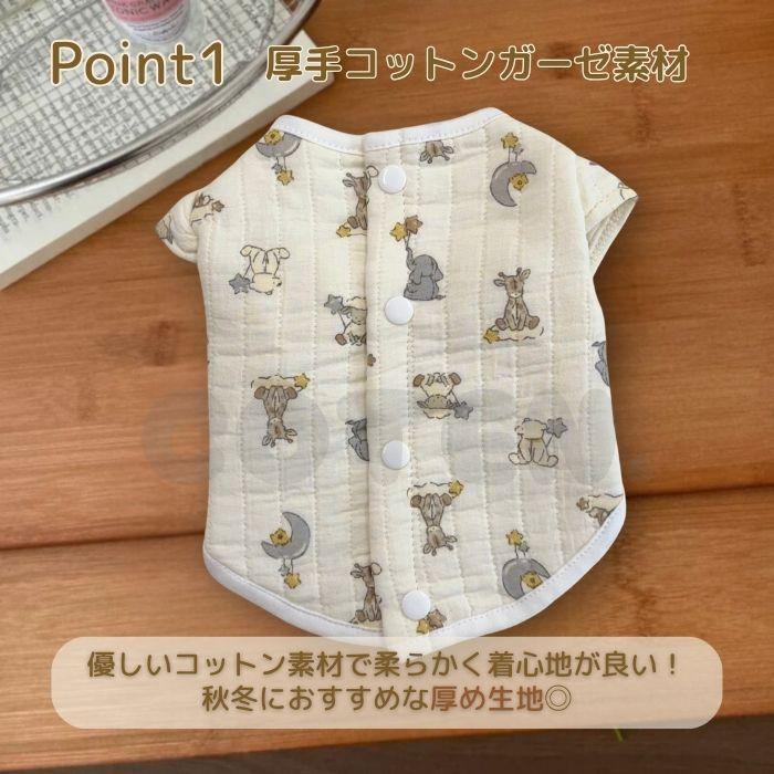犬 服 【秋冬向け厚手生地】 コットン ガーゼ 背中開き ボタン 着せやすい 柔らかい 冬服 可愛い おしゃれ 優しい 防寒 暖かい お散歩 部屋着 着脱簡単 猫 COTEN | COTEN | 02