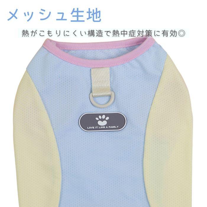 犬 服 クール メッシュ タンクトップ 夏服 ひんやり 接触冷感 着せ