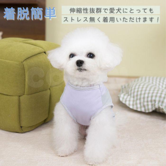 犬 服 クール メッシュ タンクトップ 夏服 ひんやり 接触冷感 着せ