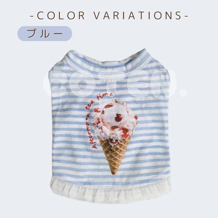 犬服 春 夏 薄手 タンクトップ アイスクリーム柄 ボーダー 涼しい 着せやすい 袖なし 可愛い おしゃれ 小型犬 パピー 猫服 ドッグウェア 春服 夏服 お散歩 COTEN |  | 06