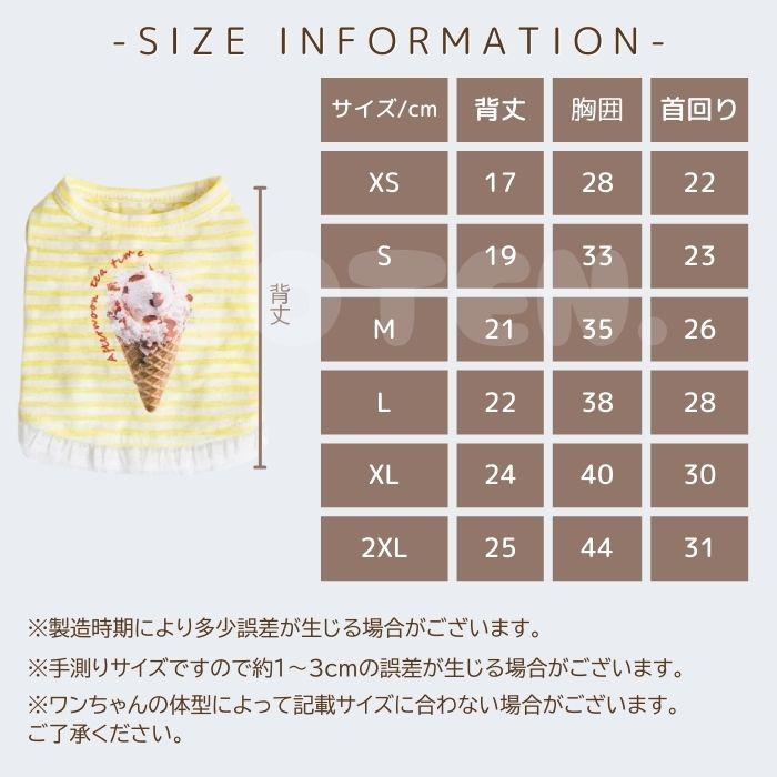 犬服 春 夏 薄手 タンクトップ アイスクリーム柄 ボーダー 涼しい 着せやすい 袖なし 可愛い おしゃれ 小型犬 パピー 猫服 ドッグウェア 春服 夏服 お散歩 COTEN |  | 07