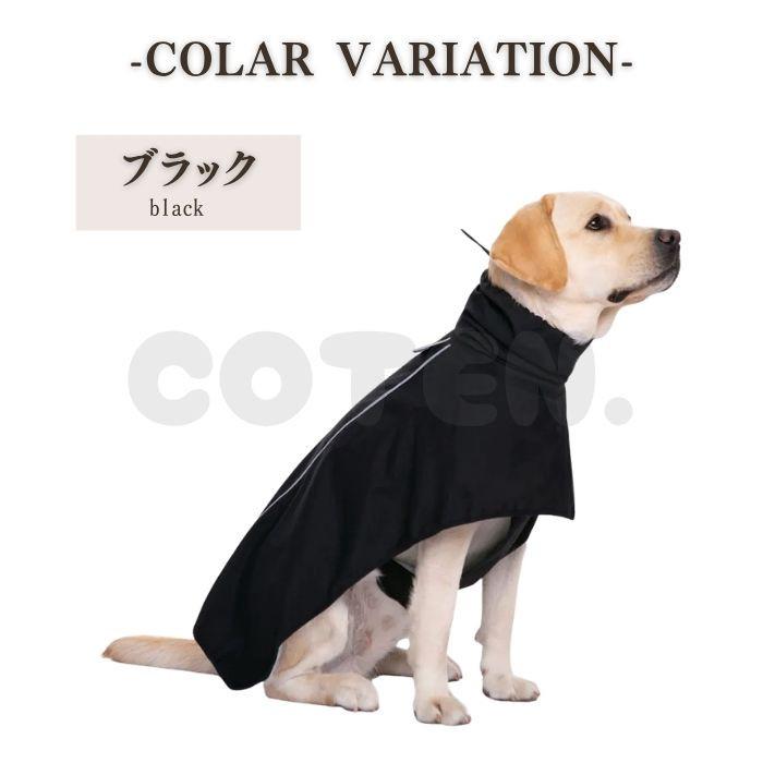 【￥1990~】犬 レインコート ポンチョ 着せやすい 中型犬 大型犬 レインポンチョ ハイネック 防水 リード フードなし カッパ 高品質 撥水 梅雨 ペット COTEN |  | 11