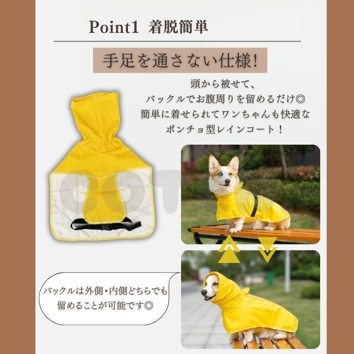 【￥1990~】犬 レインコート ポンチョ 着せやすい 中型犬 大型犬 レインポンチョ ハイネック 防水 リード フードなし カッパ 高品質 撥水 梅雨 ペット COTEN |  | 02