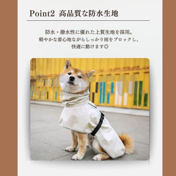 【￥1990~】犬 レインコート ポンチョ 着せやすい 中型犬 大型犬 レインポンチョ ハイネック 防水 リード フードなし カッパ 高品質 撥水 梅雨 ペット COTEN |  | 03