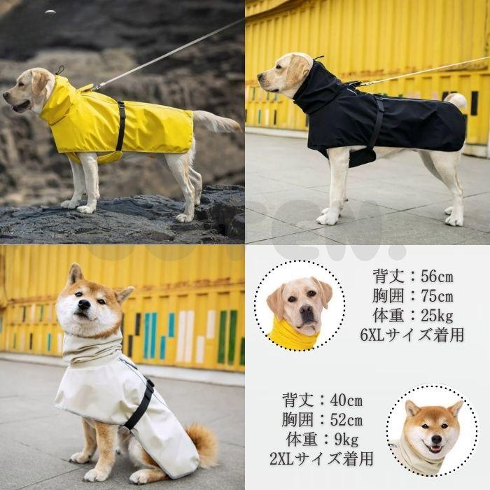 【￥1990~】犬 レインコート ポンチョ 着せやすい 中型犬 大型犬 レインポンチョ ハイネック 防水 リード フードなし カッパ 高品質 撥水 梅雨 ペット COTEN |  | 07