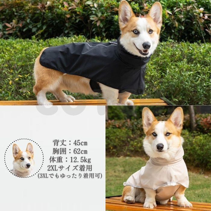 【￥1990~】犬 レインコート ポンチョ 着せやすい 中型犬 大型犬 レインポンチョ ハイネック 防水 リード フードなし カッパ 高品質 撥水 梅雨 ペット COTEN |  | 08