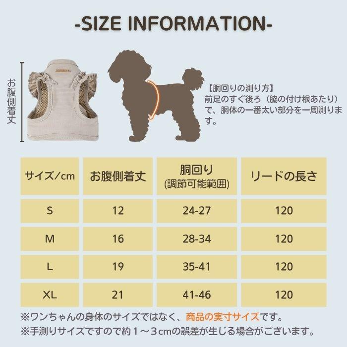 【販売記念セール3280→2990】犬 ハーネス リード セット 抜けにくい 小型犬 中型犬 フリル かわいい メッシュ 負担が少ない 胴輪 簡単装着 おしゃれ COTEN |  | 11