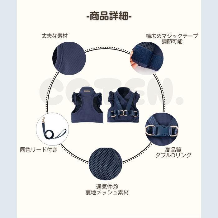 【販売記念セール3280→2990】犬 ハーネス リード セット 抜けにくい 小型犬 中型犬 フリル かわいい メッシュ 負担が少ない 胴輪 簡単装着 おしゃれ COTEN |  | 02