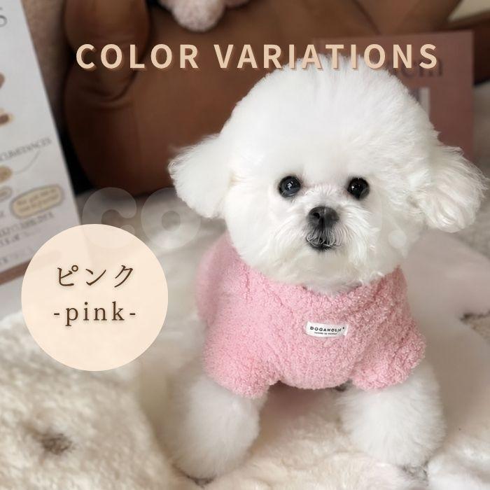 犬 冬服 ドッグウェア ボアトップス セーター ニット もこもこ 袖あり 着せやすい 防寒 かわいい おしゃれ 小型犬 中型犬 犬服 服 お散歩 お出かけ COTEN | COTEN | 08