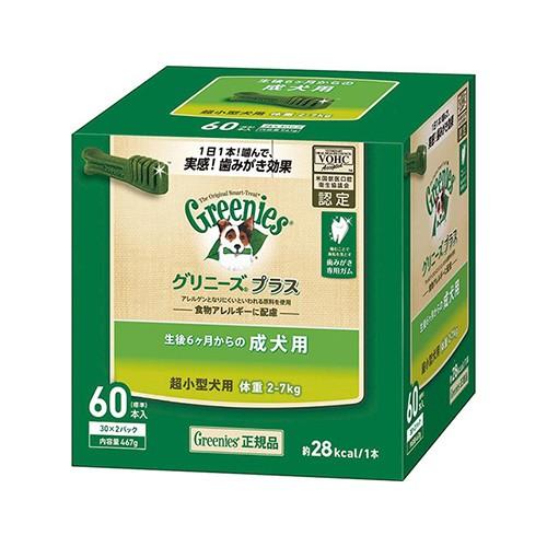 グリニーズ プラス 成犬用 超小型犬用 2~7kg 60本（30本×2袋） 犬用歯磨き 犬用ガム デンタルケア オーラルケア 送料無料 | グリニーズ プラス