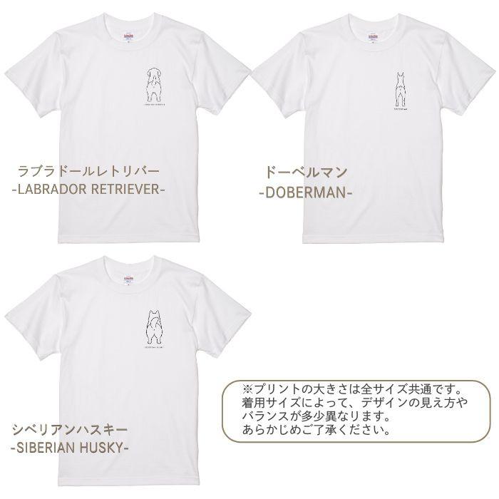 【ホワイト】犬 おしり Tシャツ 半袖 ワンポイント メンズ レディース 犬種別 15犬種 シンプル 綿100% 柴犬 トイプードル チワワ コーギー プレゼント COTEN |  | 08