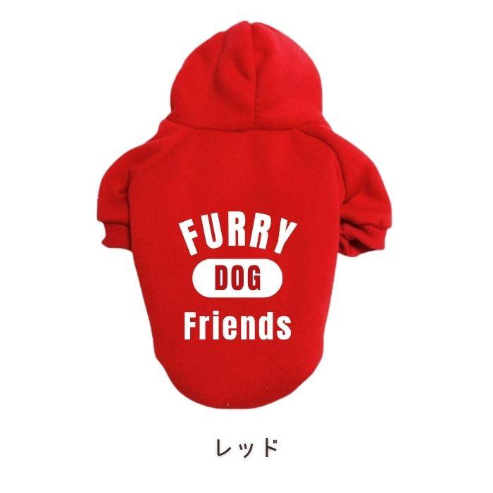 犬服 フード付き トレーナー 冬服 秋服 小型犬 中型犬 大型犬 ドッグウェア 防寒 あったかい お出かけ お散歩 おしゃれ 可愛い 着せやすい オリジナル COTEN | COTEN | 04