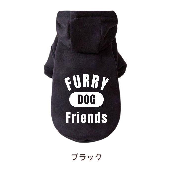 犬服 フード付き トレーナー 冬服 秋服 小型犬 中型犬 大型犬 ドッグウェア 防寒 あったかい お出かけ お散歩 おしゃれ 可愛い 着せやすい オリジナル COTEN | COTEN | 07