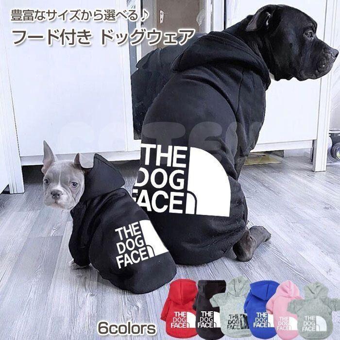 犬服 大型犬 中型犬 小型犬 ドッグウェア  トレーナー ペット ワンちゃん フード付き お出かけ お散歩 おしゃれ 防寒 可愛い あったかい COTEN | COTEN