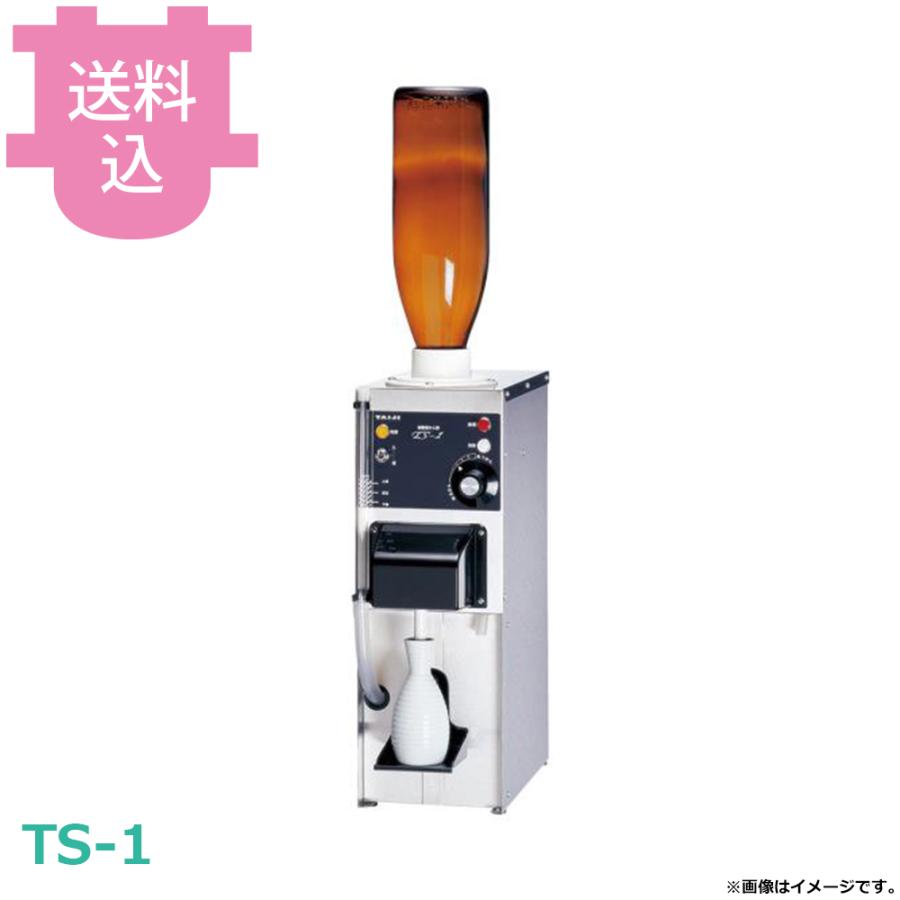 タイジ 卓上型全自動酒燗器 TS-1 【送料込、代引不可】 | 