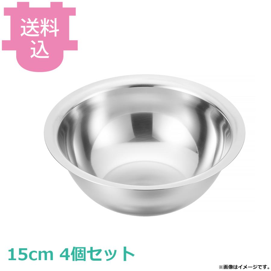18-8 平渕ボール 15cm 4個セット 【送料込、代引不可】 | 