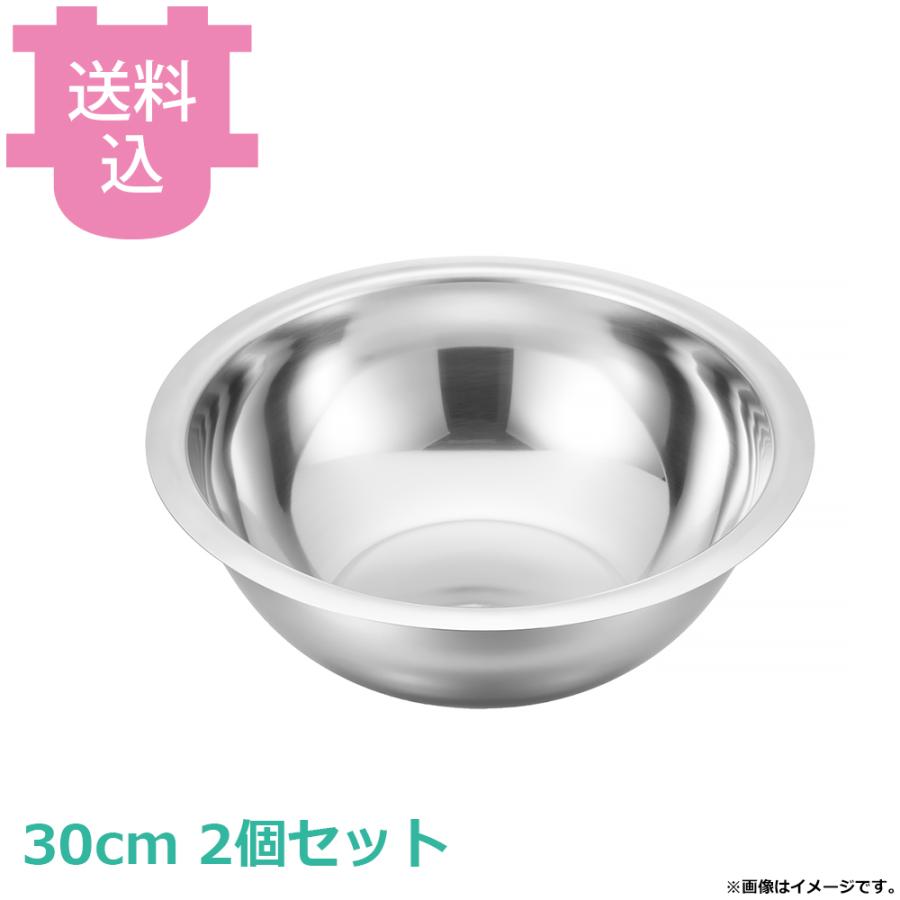 18-8 平渕ボール 30cm 2個セット 【送料込、代引不可】 | 