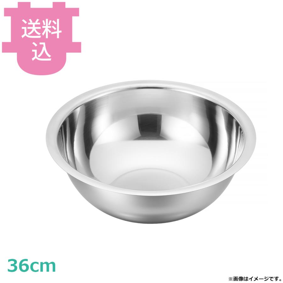 18-8 平渕ボール 36cm 【送料込、代引不可】 | 