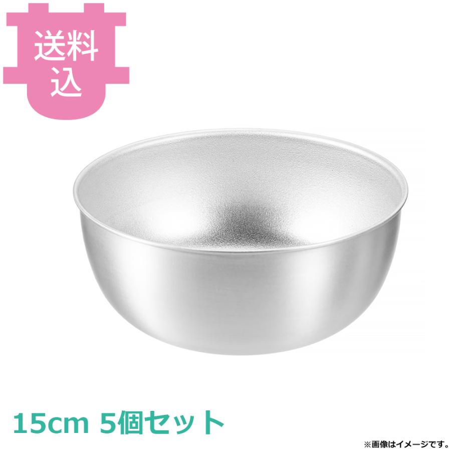 FW2 深ボール 15cm 5個セット 【送料込、代引不可】 | 