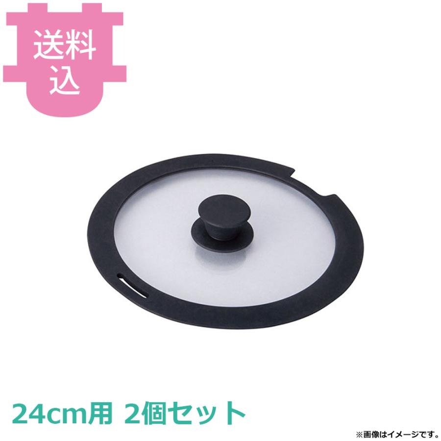 IHキャストバリウス 取っ手のとれるフライパン 専用蓋 24cm用 A-3136 2個セット 【送料込、代引不可】 | 