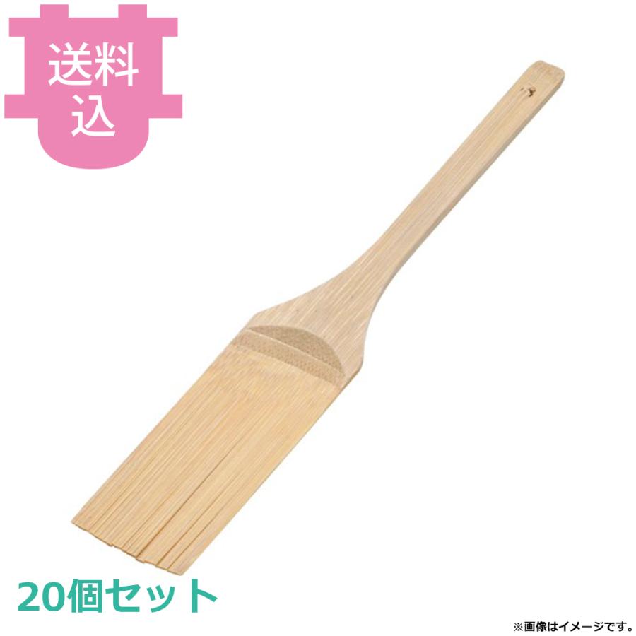 竹ブラシ 20個セット 【送料込、代引不可】 | 