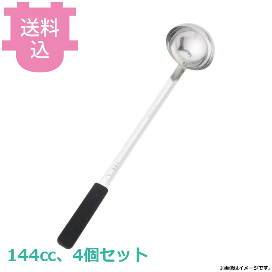 ムラノ18-8シリコン長柄 スープレードル 144cc 4個セット（送料込、代引不可） | 