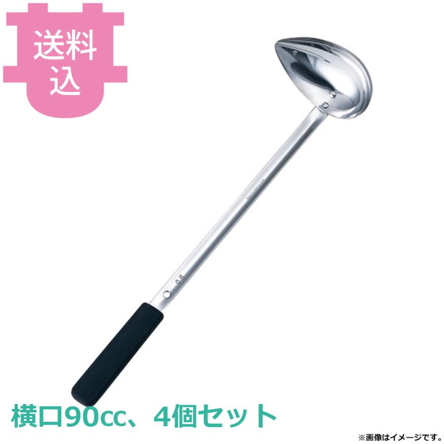 ムラノ18-8シリコン長柄 横口レードル 90cc 4個セット（送料込、代引不可） | 