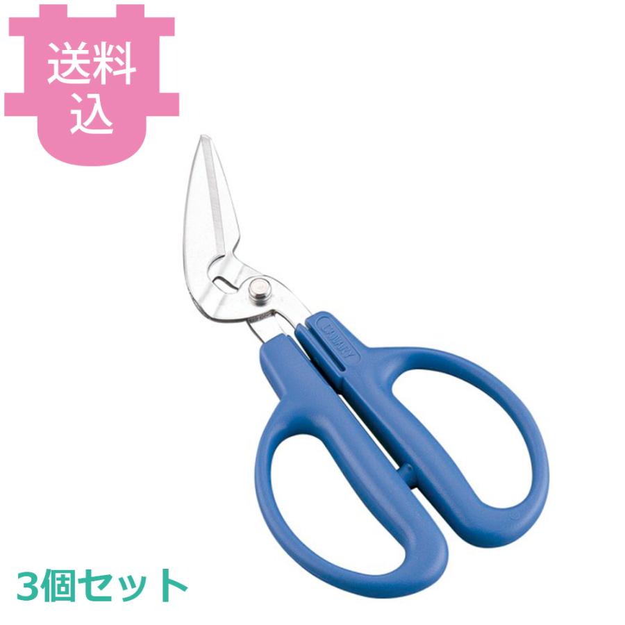 紙パックはさみ PS-40H 3個セット 【送料込、代引不可】 | 