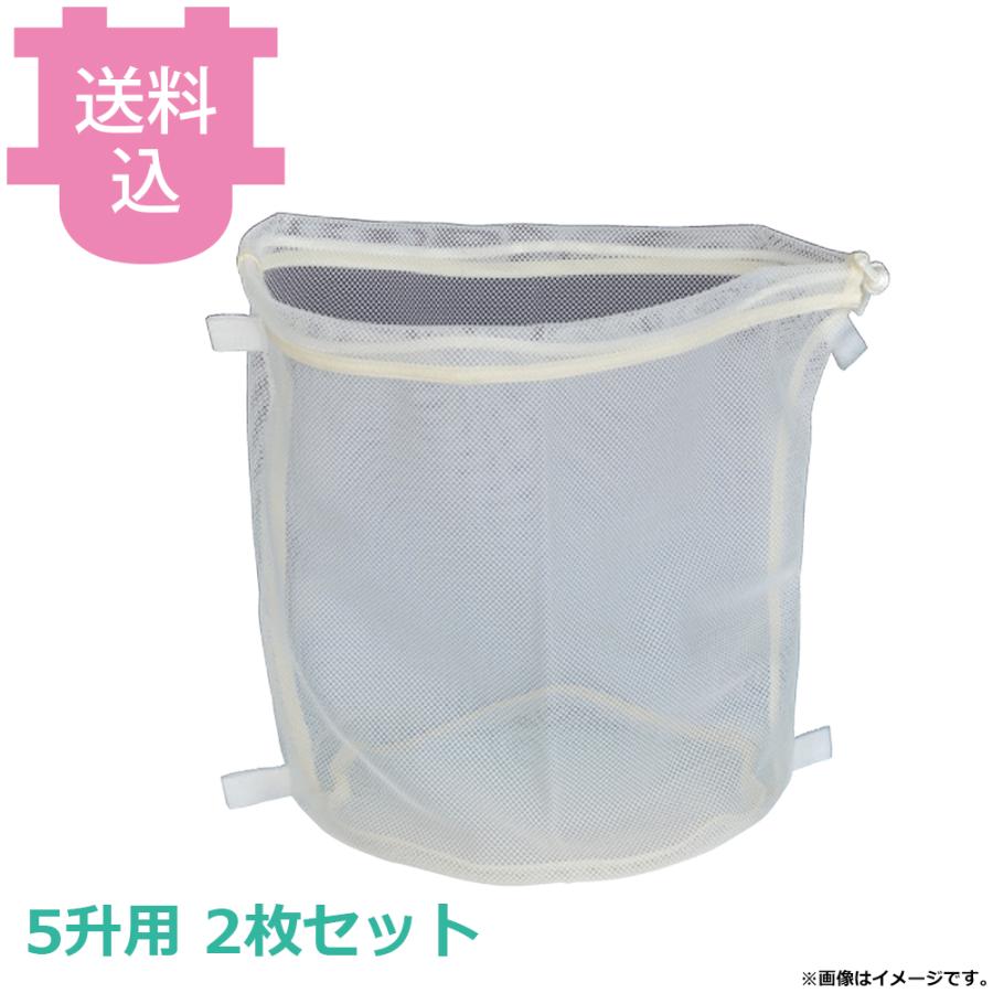 KYS 業務用 炊飯用袋ネット 大 5升用 2枚セット 【送料込、代引不可】 | 
