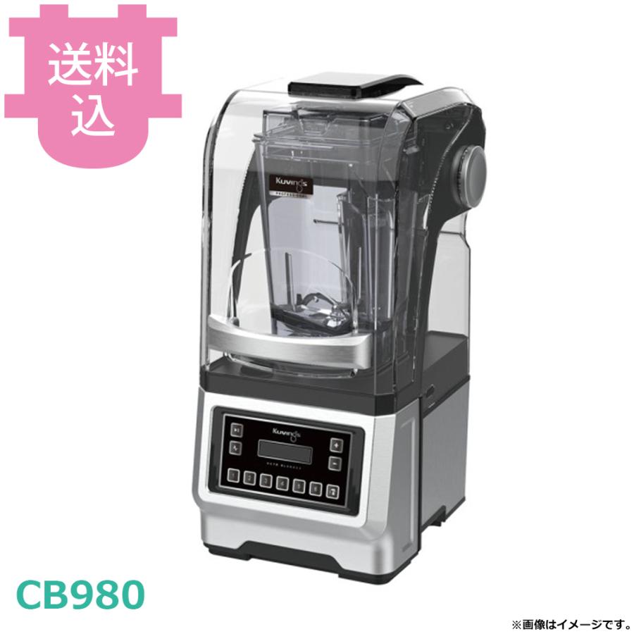 クビンス プロフェッショナルオートブレンダー CHEF CB980 【送料込、代引不可】 | 