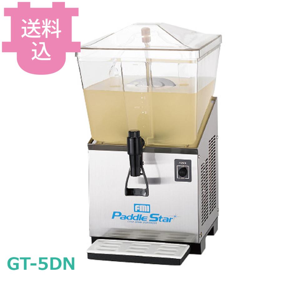 パドルスター コールドドリンクディスペンサー GT-5DN 回転式 【送料込、代引不可】 | 