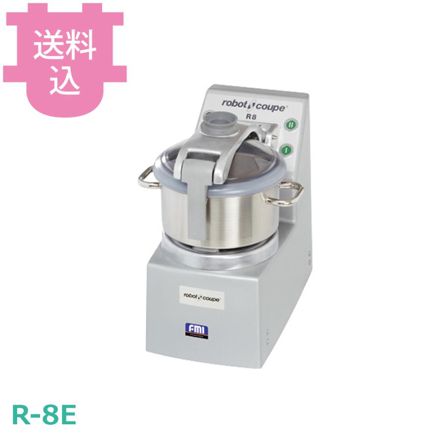 ロボクープ カッターミキサー R-8E 8L 三相200V 真空仕様対応 【送料込、代引不可】 | 