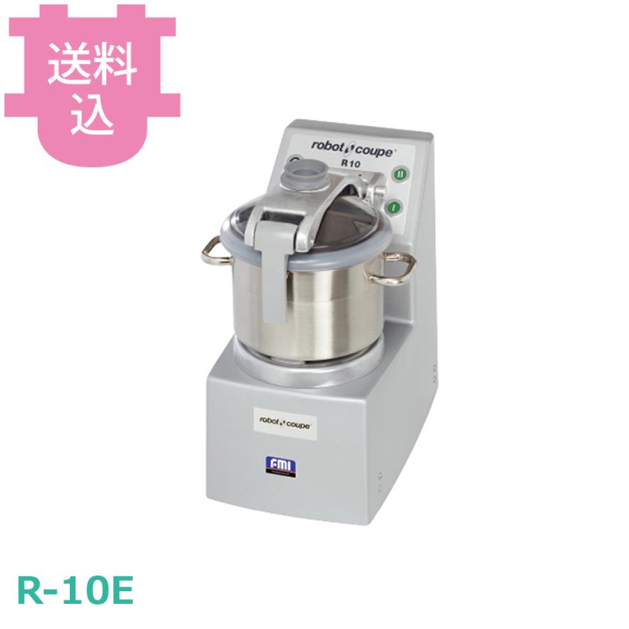 ロボクープ カッターミキサー R-10E 11L 三相200V 真空仕様対応 【送料込、代引不可】 | 