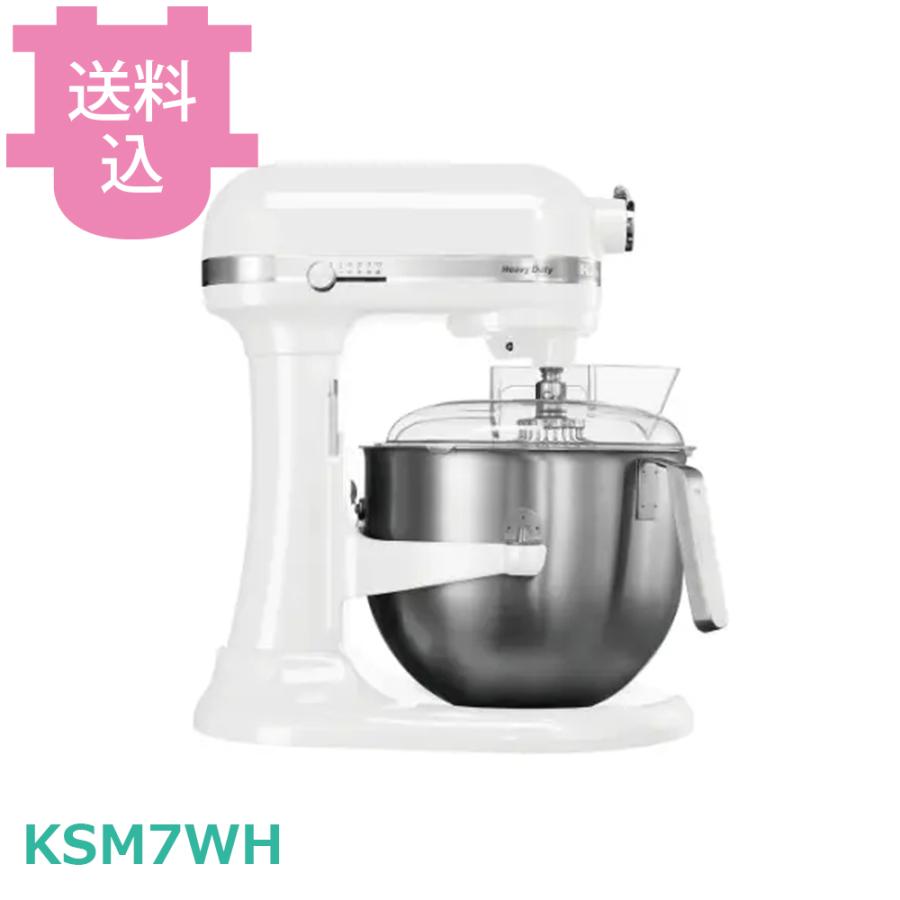 キッチンエイド スタンドミキサー KSM7WH 【送料込、代引不可】 | 