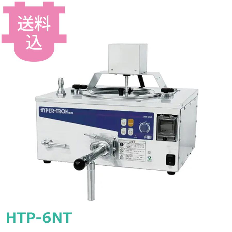 ハイパートロンミニ HTP-6NT 小型パステライザー 【送料込、代引不可】 | 