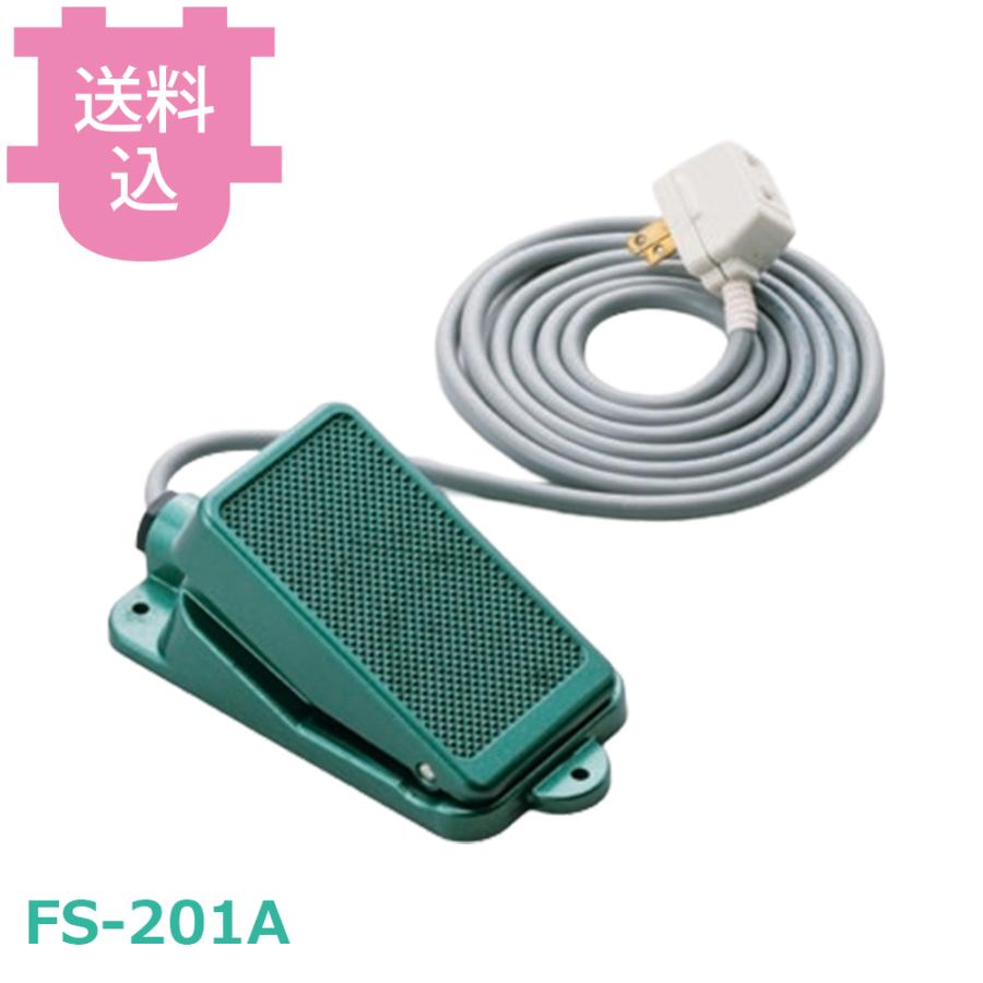 中部 初雪用 フットスイッチ FS-201A 部品 【送料込、代引不可】 | 