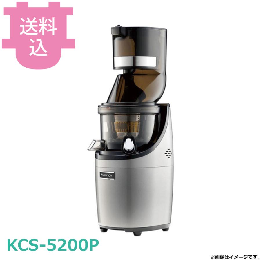 クビンス ホールスロージューサーPRO KCS-5200P 【送料込、代引不可】 | 