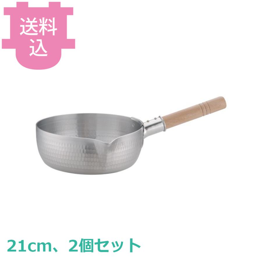 アカオアルミ DON 雪平鍋カラス口 21cm 2個セット 【送料込、代引不可】