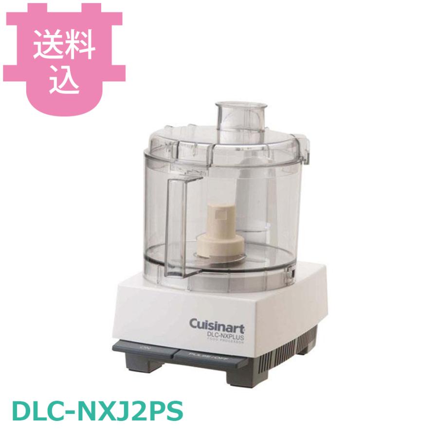 クイジナート dlc cuisinart フードプロセッサー Cuisinart DLC-10S