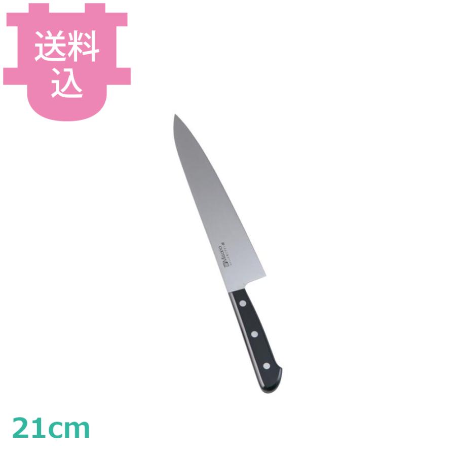Misono 牛刀 ステンレス モリブデン鋼　210mm ツバ付 ミソノ モリブデン鋼 牛刀 ツバナシ 210mm No.612 【送料込、代引不可