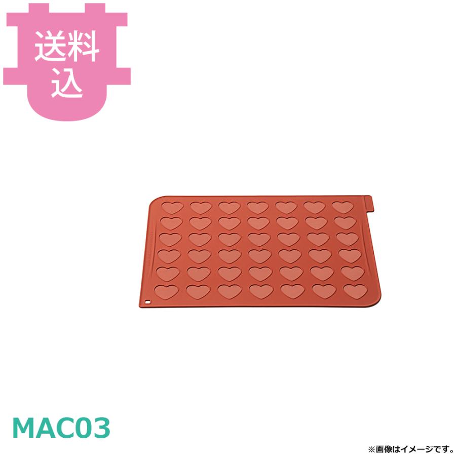 シリコマート ハートマカロンシートφ35 300x400mm MAC03 【送料込、代引不可】 | 