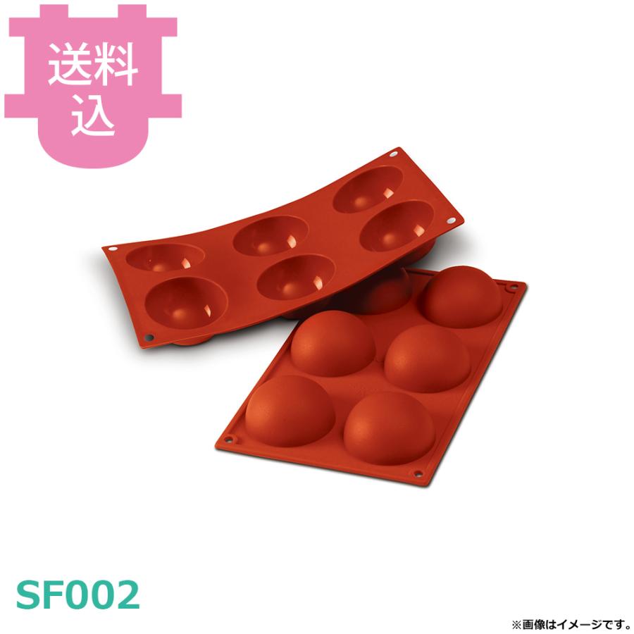 シリコマート シリコンフレックス 半球70 HALF-SPHERES φ70 SF002